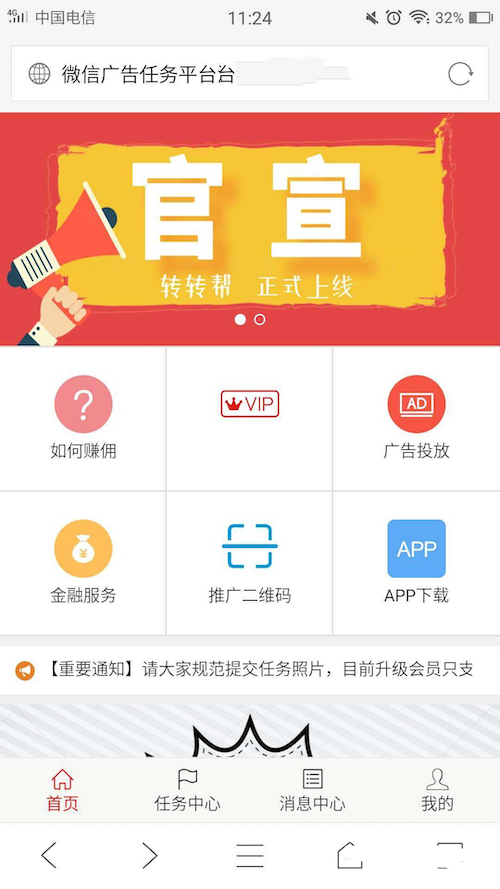 微信广告任务平台源码推广运营版