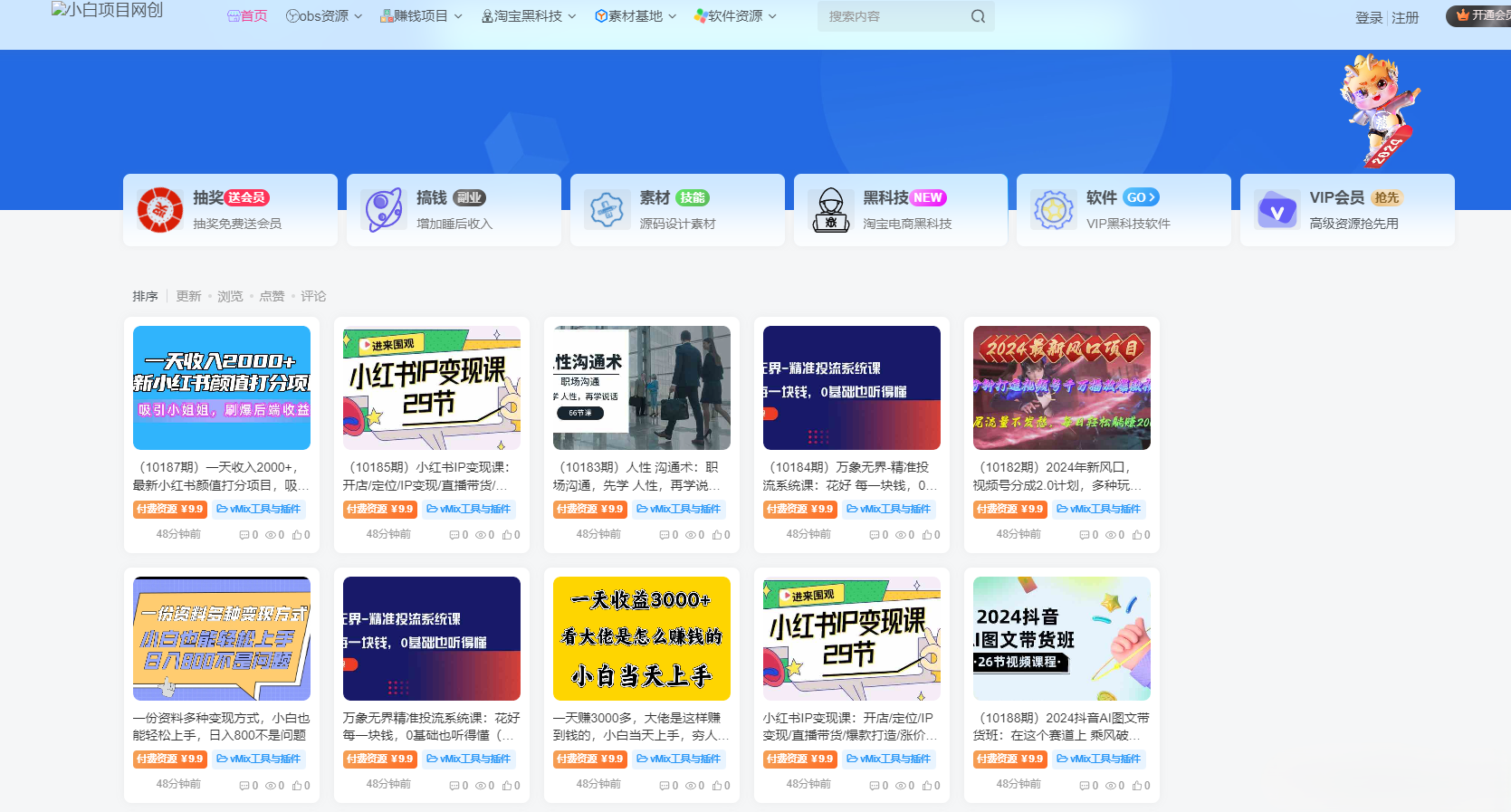 网赚教程自动采集发布网站躺平赚