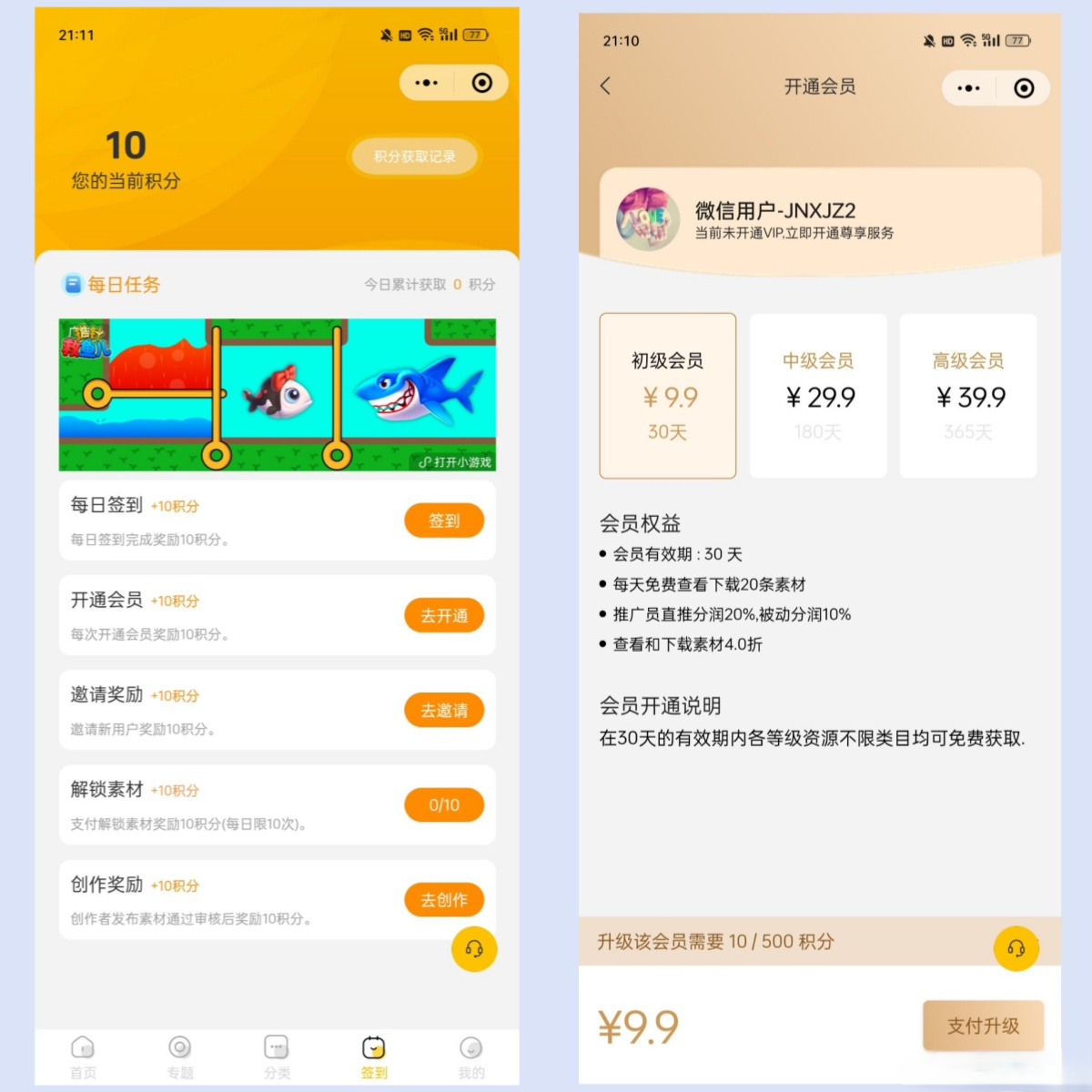 仿某知识蝉在线学习副业项目知识付费系统源码