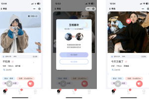 仿青藤之恋社交交友软件源码