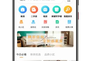 全开源房屋出租出售预约系统带多级分销