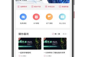 2026全开源线上线下知识付费小程序源码