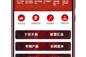 您身边的法律专家分销系统