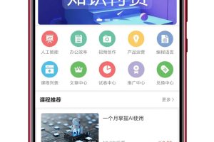 云之道知识付费SAAS系统源码支持多端